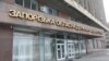 Обласна влада просить громадян дотримуватися правил повітряної тривоги та не розголошувати інформацію про ракетні удари