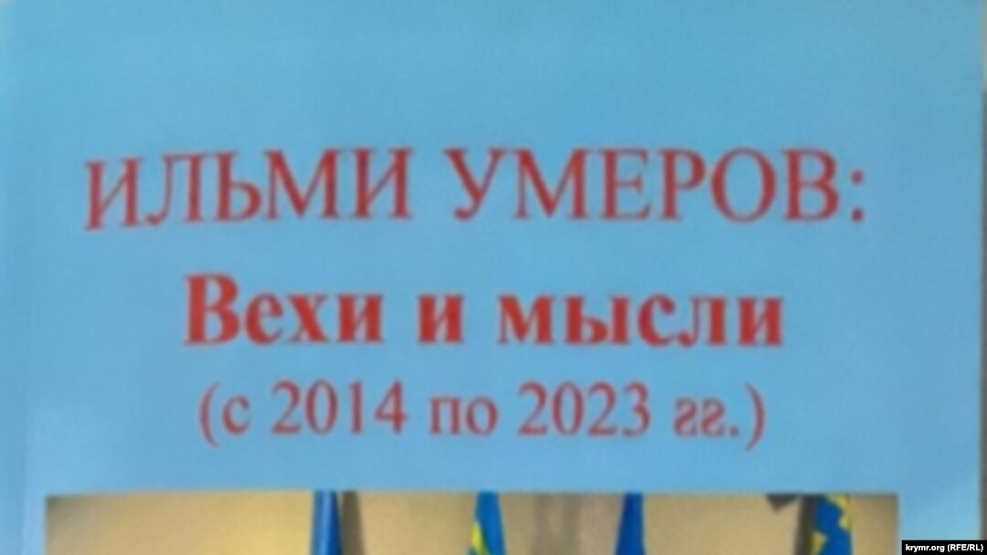 Обкладинка книги «Ільмі Умеров: Віхи та думки» – Туреччина, 30 серпня 2023 року