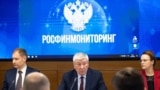 Росфинмониторинг