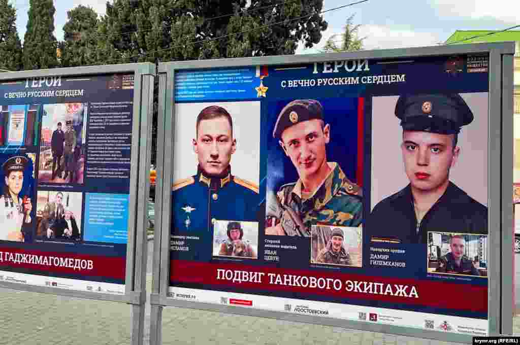 Стенд із портретами російських військовослужбовців, які загинули під час &laquo;СВО&raquo; (так у Росії називають повномасштабну війну проти України &ndash;ред.), встановили на вулиці Леніна