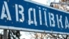 ОСУВ «Таврія»: встановити число загиблих через удар сил РФ по «пункту незламності» в Авдіївці поки не вдалося