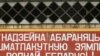 Image result for "Аляксей Вяргейчык"