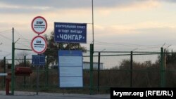 Пропускной пункт "Чонграр", иллюстрационное фото
