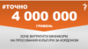 <a href="https://dfy21bk1bdnol.cloudfront.net/uk-UA/2018/05/11/86bb7434-58e3-4180-b73c-963afd5ed996.pdf" target="_blank">ДЖЕРЕЛО ІНФОРМАЦІЇ</a><br />
Сторінка проекту Радіо Свобода&nbsp;<a href="/z/17505" target="_blank">#Точно</a>