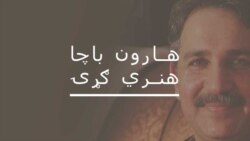د خالد ملک سندرې او خبرې