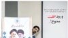  «ورود اقلیت ممنوع»