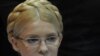 Суд над Тимошенко: перерва до середи