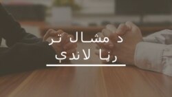 خيبرپښتونخوا حکومت به د کورونا خپرېدو د مخنيوي بندېزونه عملي کړای شي؟