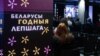 Image result for "Франка Вячоркі"