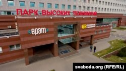 Парк высокіх тэхналёгіяў, архіўнае фота