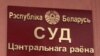 Патрабаваў альтэрнатыўнай службы — атрымаў вялізны штраф