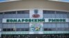 Image result for "Віктар Гарбачоў" 