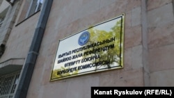 БШК.