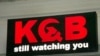 Кафе KGB расположено на улице Ираклия Второго - в гламурном квартале старого Тбилиси, где кипит ночная жизнь столицы Грузии