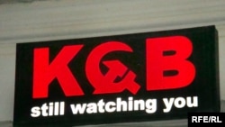 Кафе KGB расположено на улице Ираклия Второго - в гламурном квартале старого Тбилиси, где кипит ночная жизнь столицы Грузии