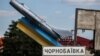 Знак на в'їзді в село Чорнобаївка Херсонської області, 21 липня 2022 року, ілюстративне фото