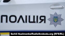За даними поліції, повідомлення перевірили. Ніяких вибухонебезпечних предметів і речовин не знайшли