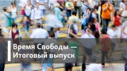 МИД Латвии Эдгард Ринкевич - о России, Украине, ЕС и каминауте