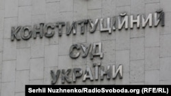 Перед призначеннями необхідно вирішити, чи залишаться на посадах чинні судді Конституційного суду, додала Галина Янченко